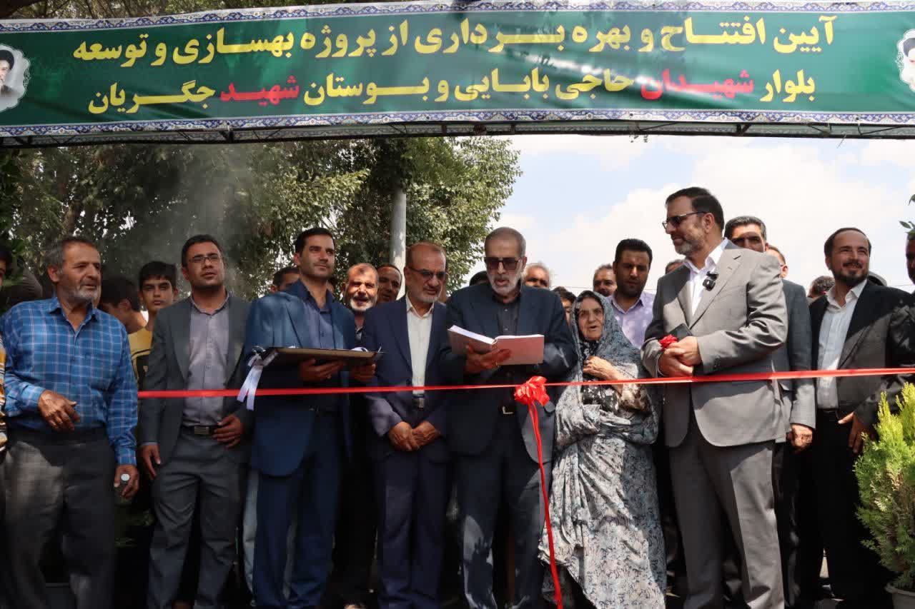 آیین افتتاح و بهره‌برداری از پروژه بهسازی و توسعه بلوار شهیدان حاجی‌بابایی و بوستان شهید جگریان