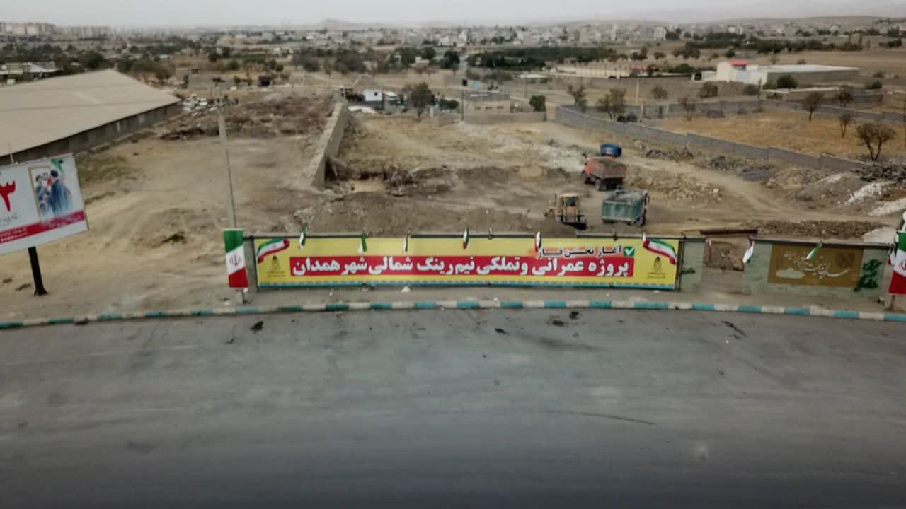 آغاز نخستین فاز پروژه عمرانی و تملکی نیم‌رینگ شمالی شهر همدان